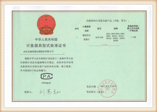 Certificate of approval1