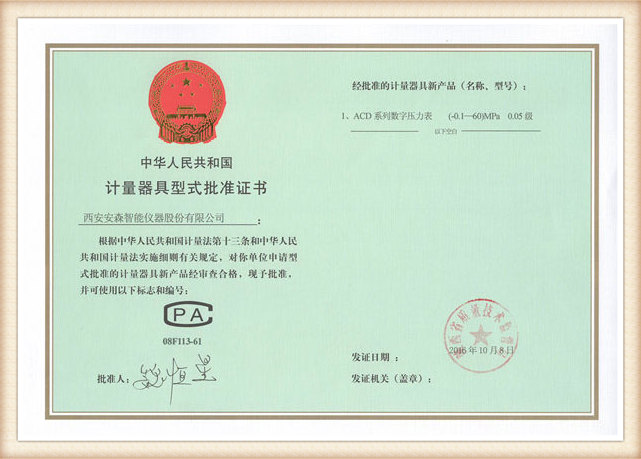 Certificate of approval12