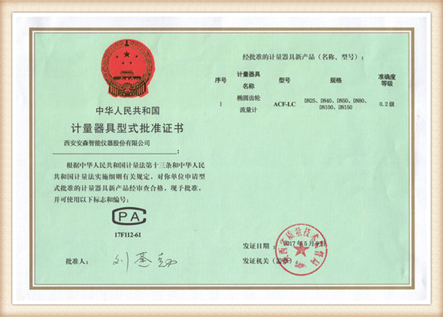 Certificate of approval13