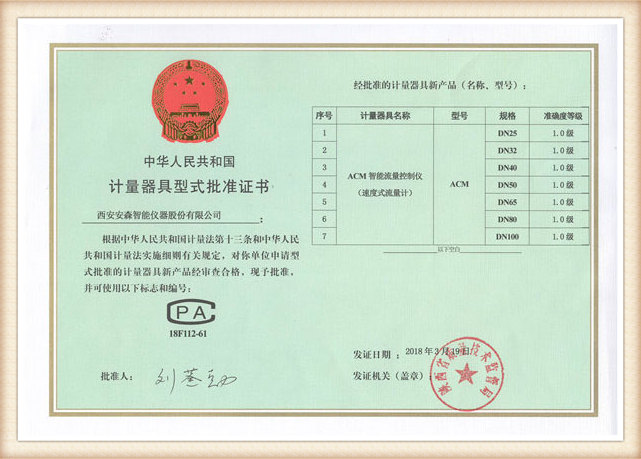 Certificate of approval4