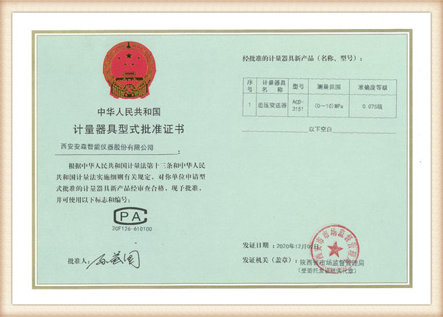 Certificate of approval5