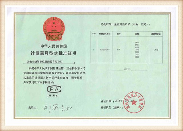Certificate of approval6