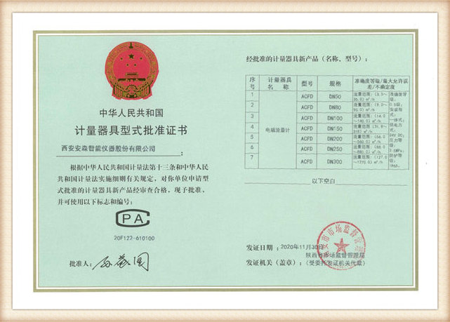 Certificate of approval7