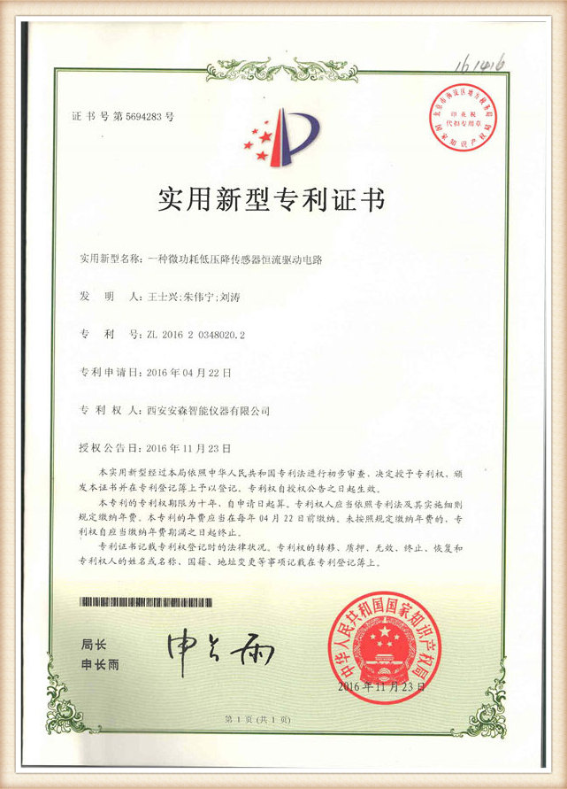 Instrumentation patent13