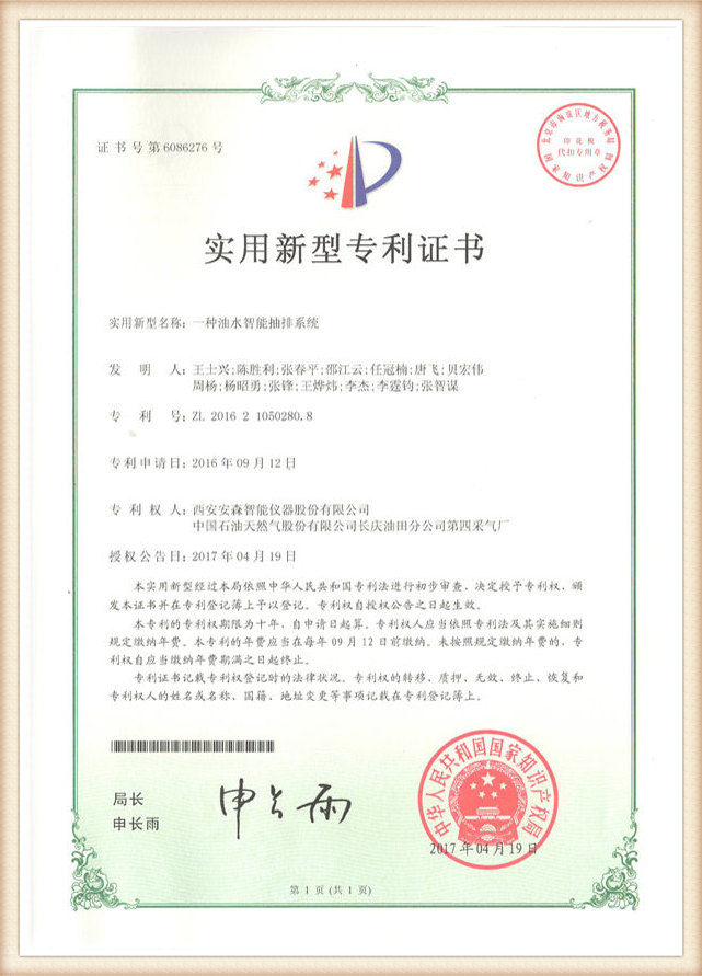 Instrumentation patent14