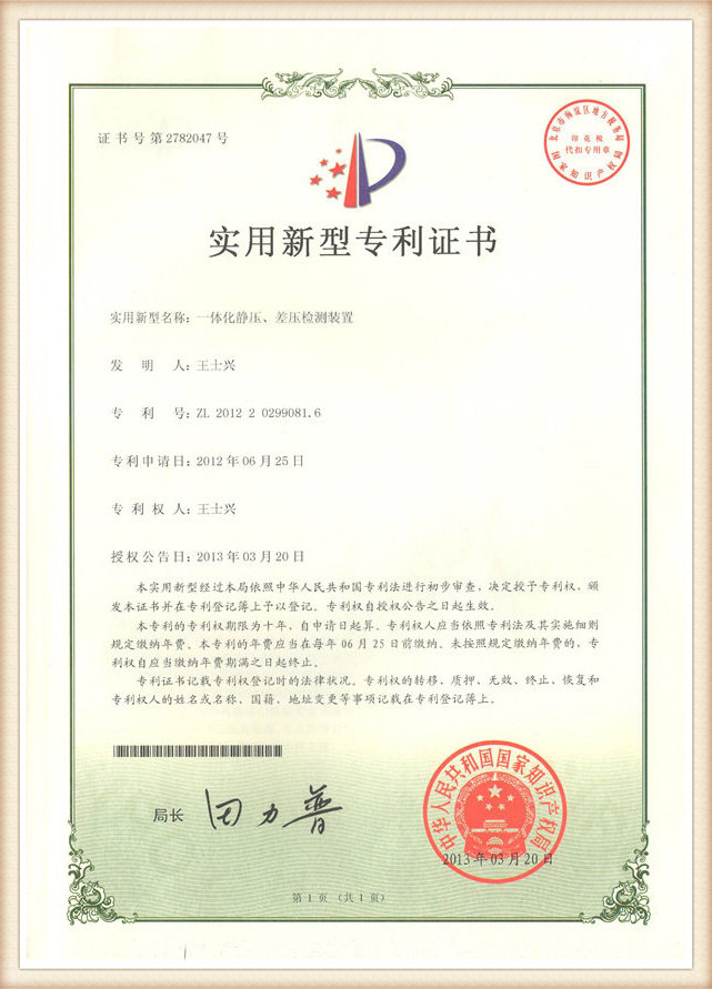 Instrumentation patent2