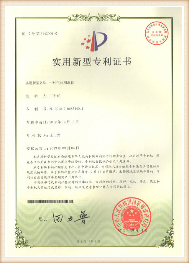 Instrumentation patent3