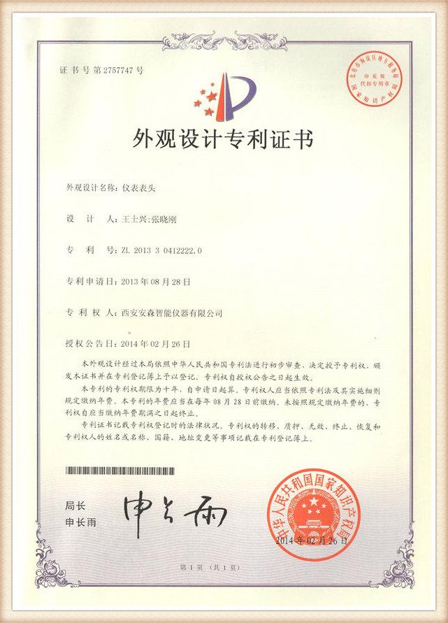 Instrumentation patent4