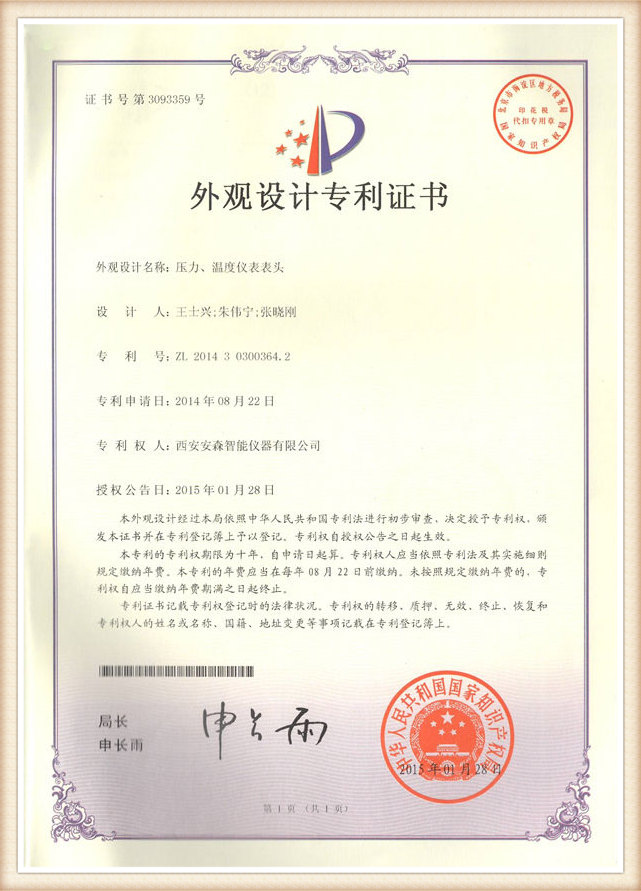 Instrumentation patent6