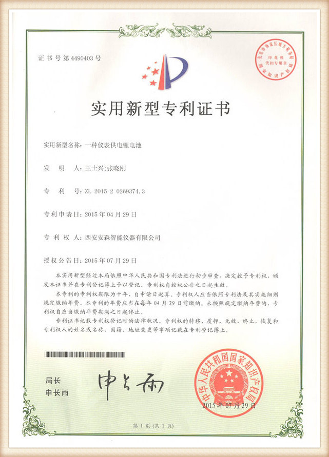 Instrumentation patent8